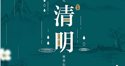 清明：點(diǎn)一盞心燈，天堂親人安好